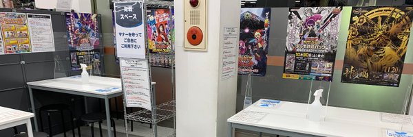 ブックオフ仙台六丁の目店 Profile Banner