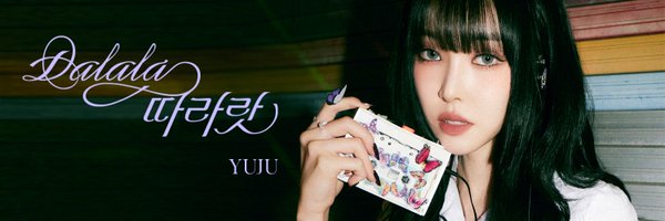 유주 YUJU Profile Banner