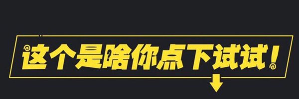 小蓝视频金币破解版🌈，gtv破解版🌈 Profile Banner