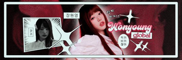 WonyoungGlobal Profile Banner