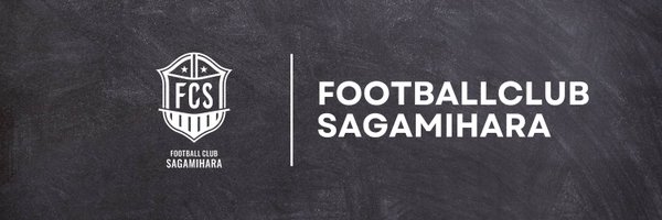 fc_sagamihara Profile Banner