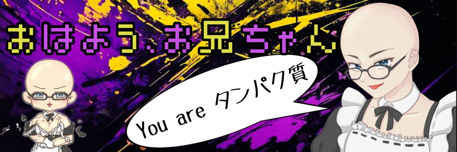 家政夫のちゃず魔 banner