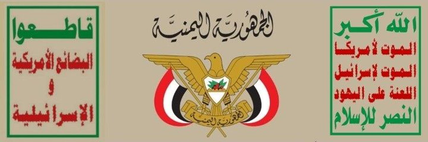 المؤمن بالله (صلاح الزُبيدي) Profile Banner