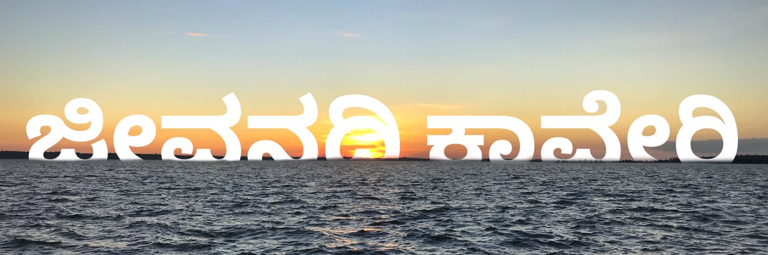 ರವಿ ಕೀರ್ತಿ ಗೌಡ's banner