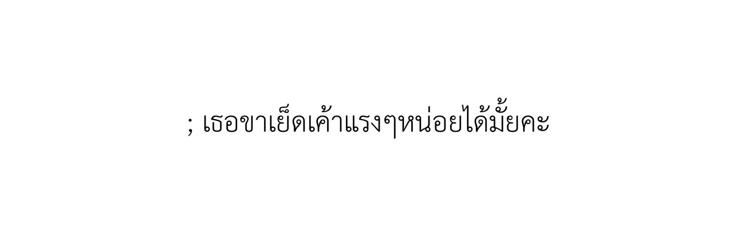 ซอนอ banner