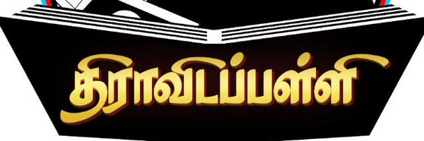Karthikeyan - Belongs to Dravidian StocK Profile Banner
