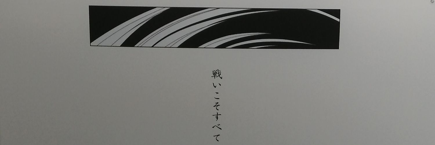 アキーシャ(TOYGER Pros) banner