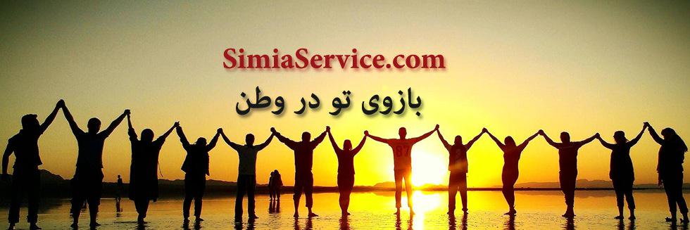 simiaservice's profile banner image