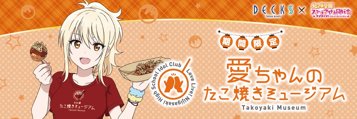 はっせー banner