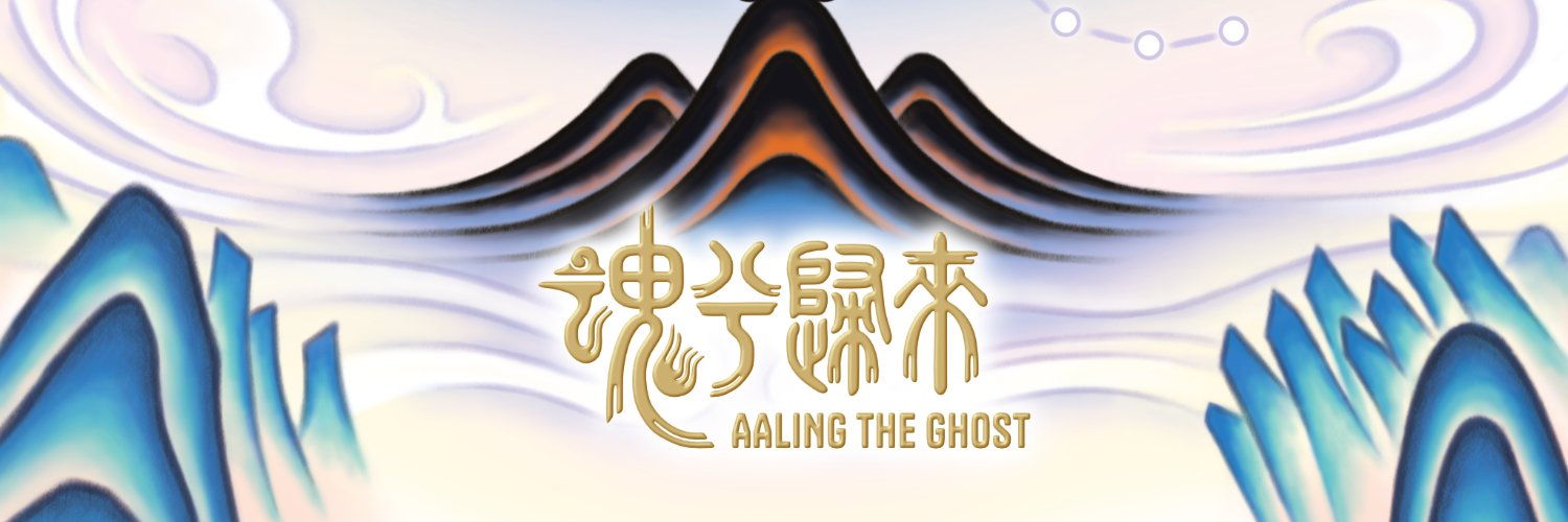 Aaling the Ghost (on Bluesky)'s banner