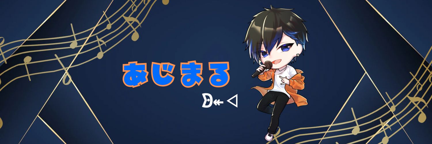 あじまる banner