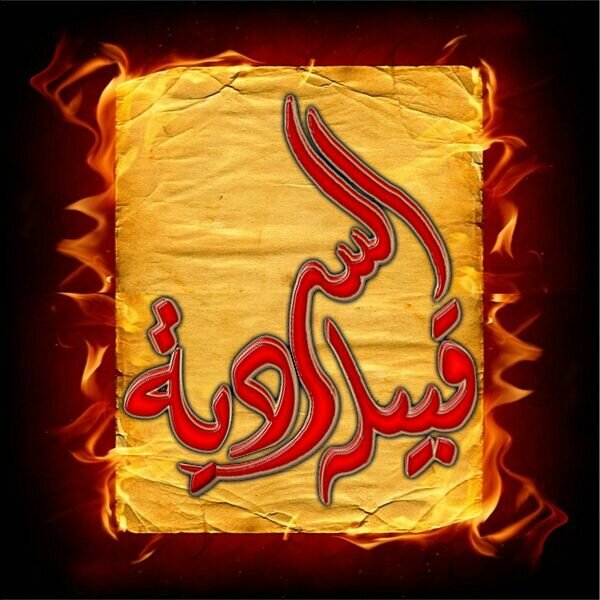 Alsardih's profile banner image