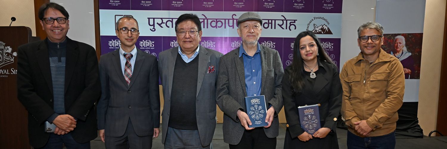 Dipa Dahal🇳🇵's banner