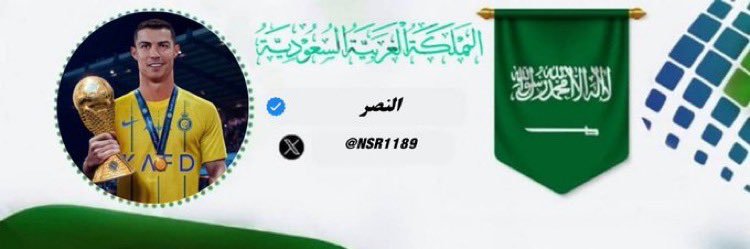 B777R💙💛AlNSR banner