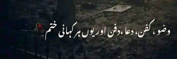 SGujjar_1 Profile Banner