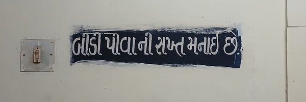 bidi_write Profile Banner