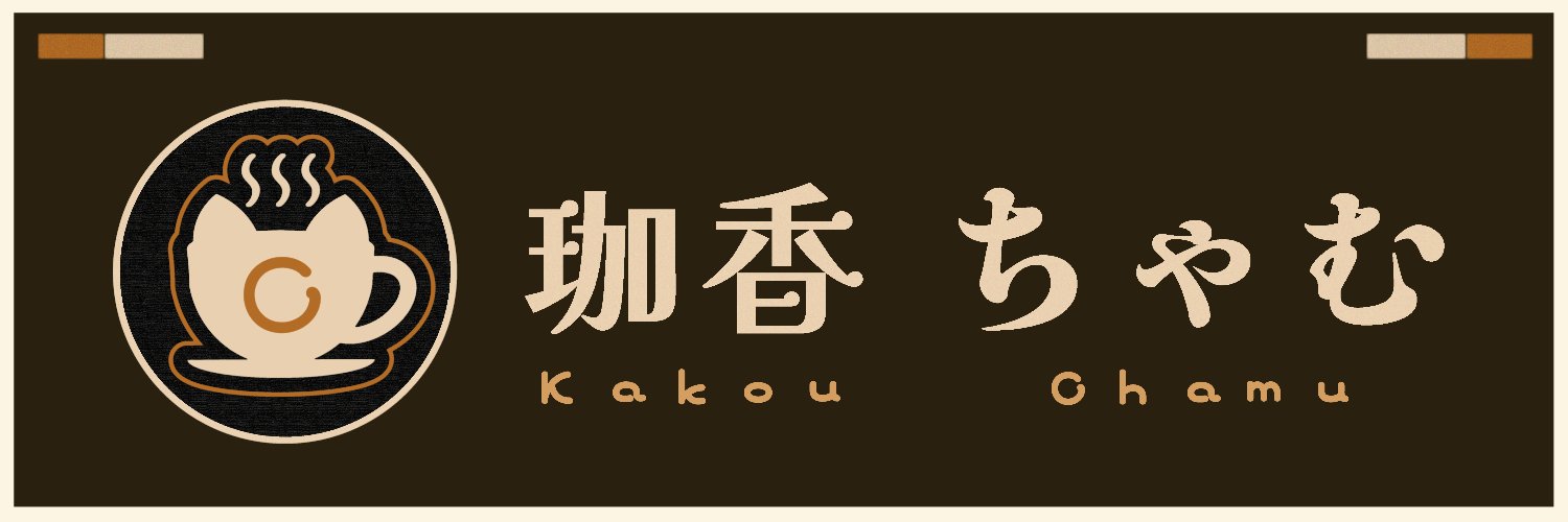 かこうちゃむ banner