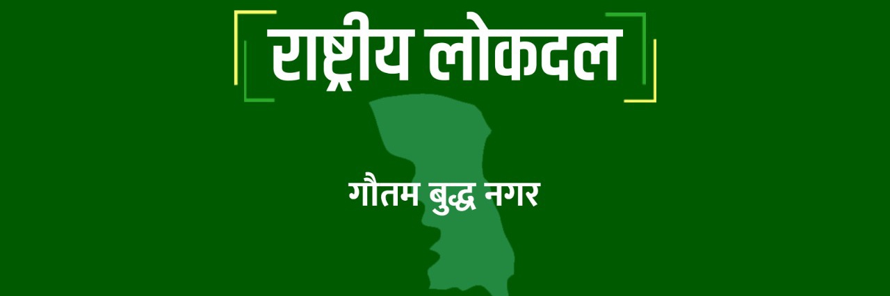 RLD Gautam Buddh Nagar banner