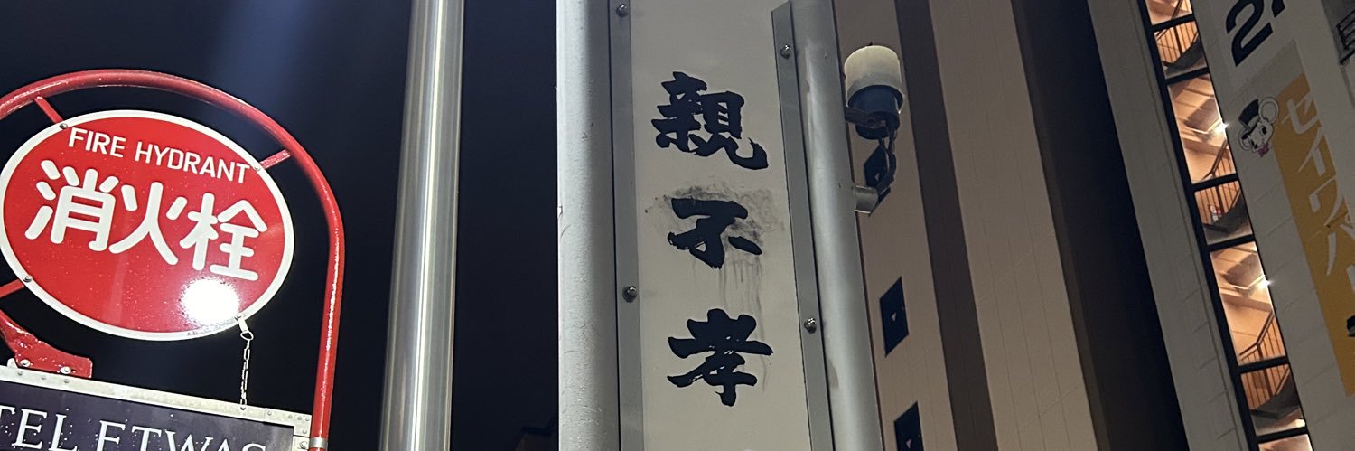 hahahasora's profile banner image