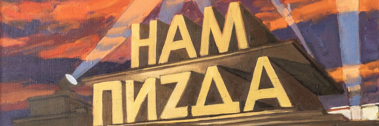neyman_d's profile banner image