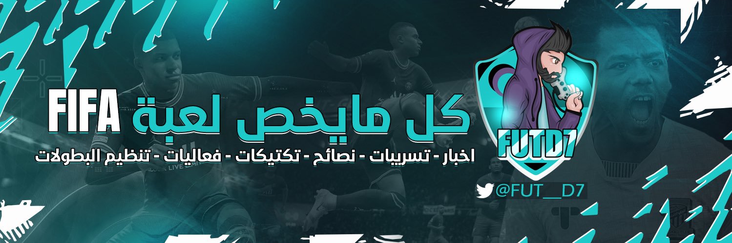 ابوداحم|FUT banner