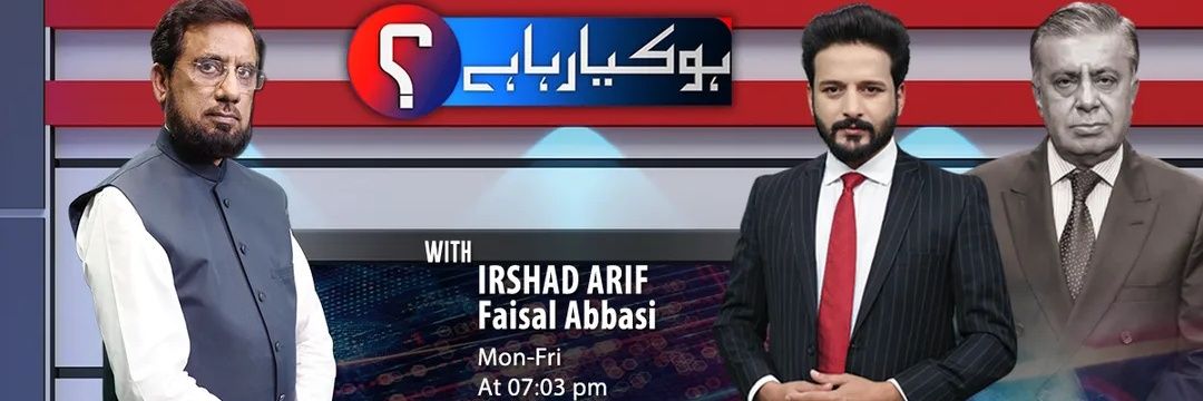 Faisal Abbasi banner