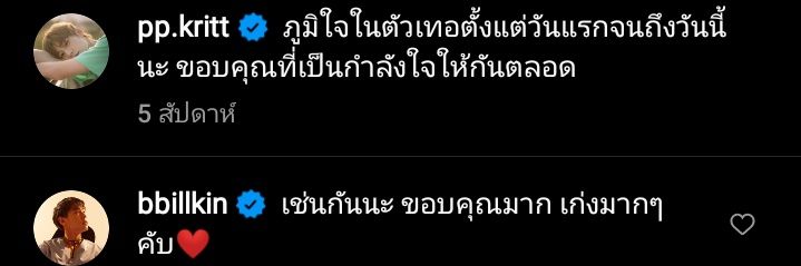 น้อนบิวก้อนหัวใจพี่กิด banner