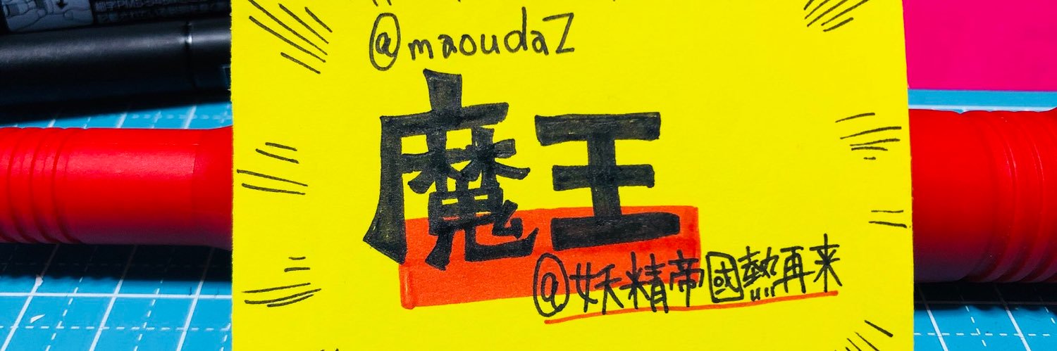 maoudaZ's profile banner image