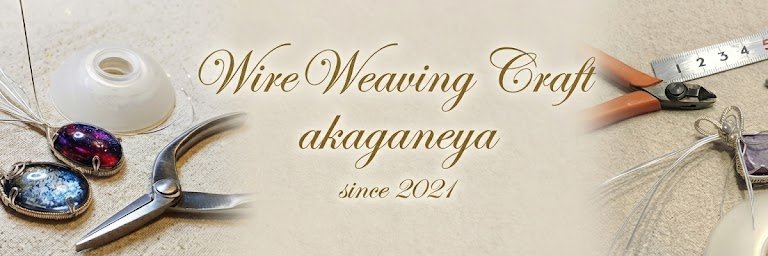 akaganeya🌸ワイヤーアクセサリー🌸 banner