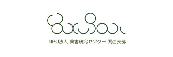 yakugaikenkyu Profile Banner