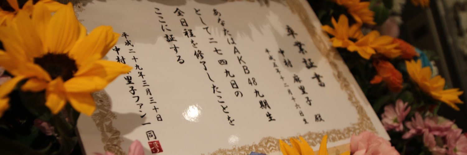 misachan__56's profile banner image
