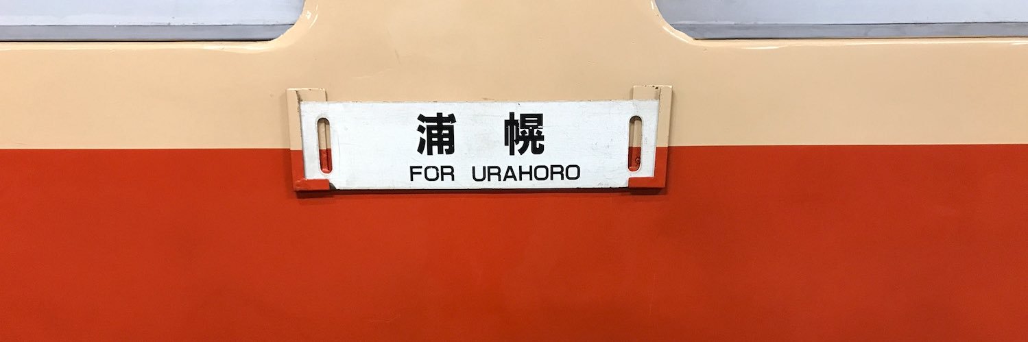 持田　誠's banner