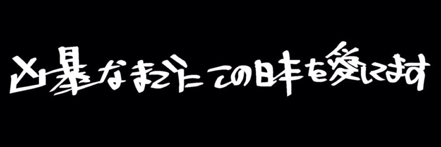 voodoo5454's profile banner image