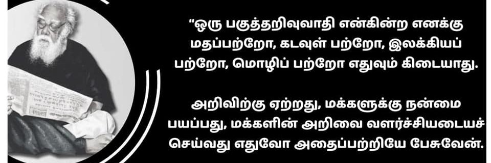 Mugunth/முகுந்த் banner