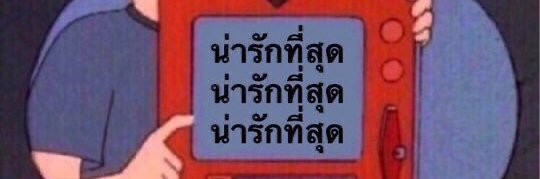 too cute to handle banner