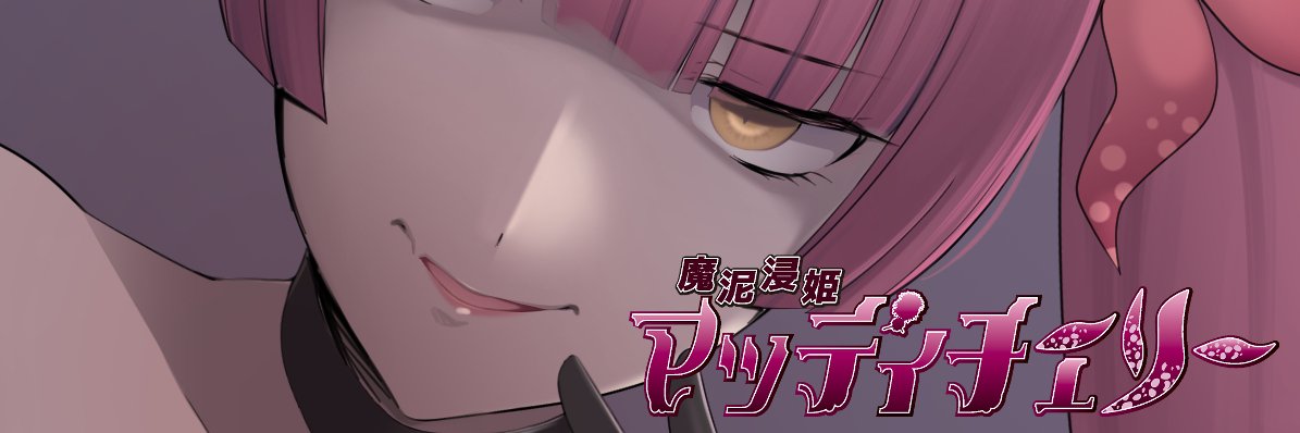 デビルダンス@skeb2件作業中's banner