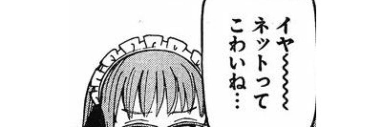 いません banner