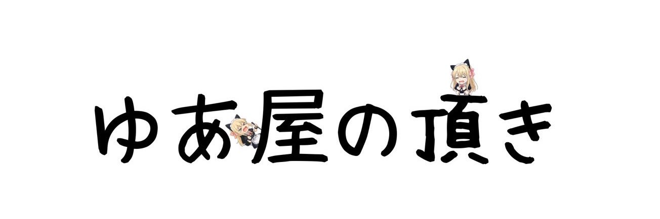 yuaneeet's profile banner image