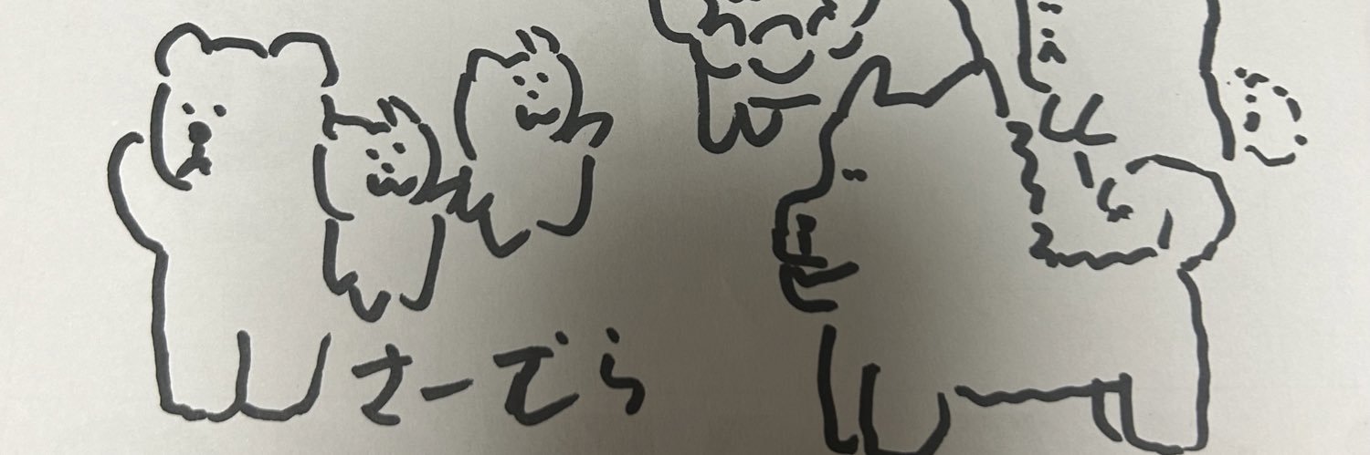 🧸さーむら(焼飯) 🥀 banner