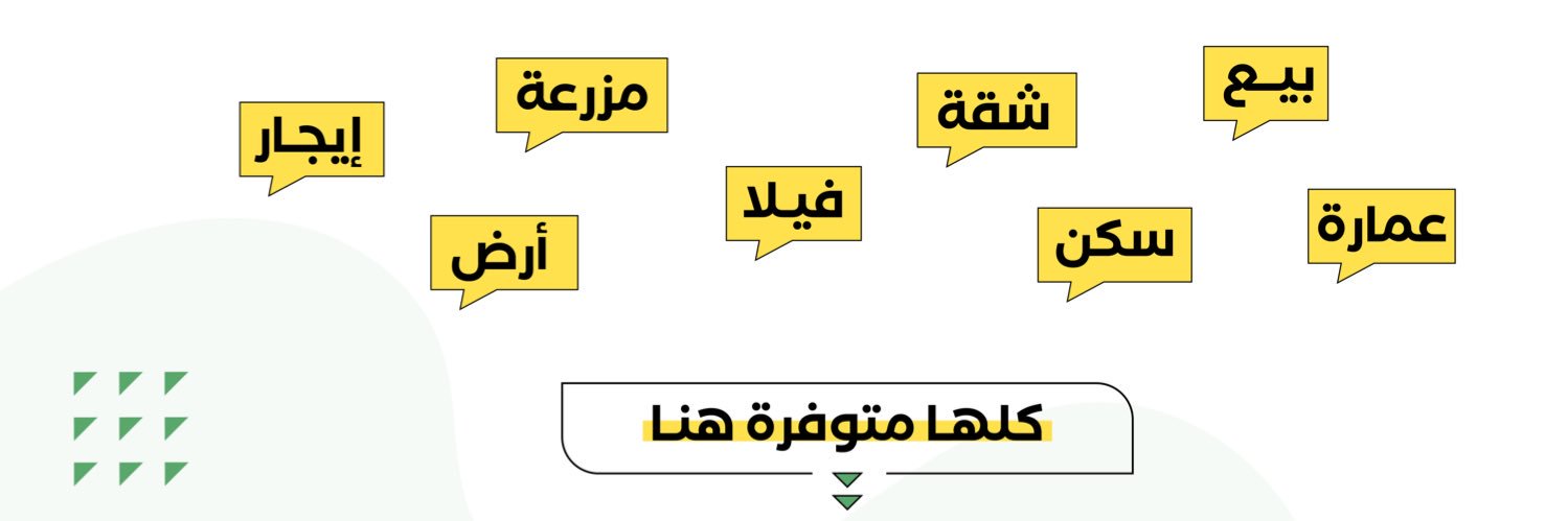 طلبات عقارية | #تطبيق_ديل banner