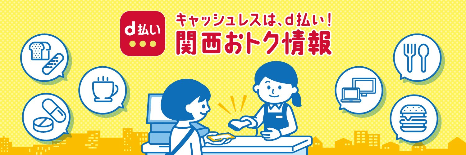 NTTドコモ関西 banner