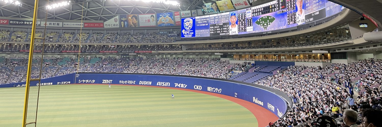 何処ぞの中日ファン banner