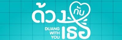 จอนอ banner