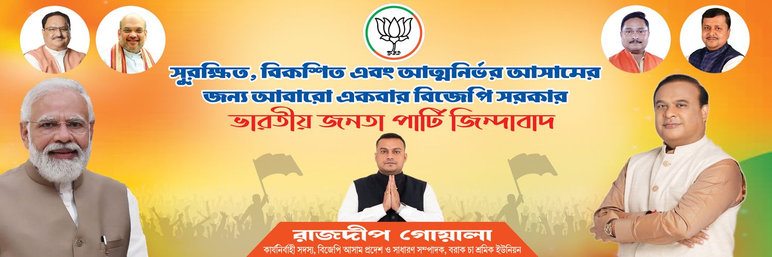 Rajdeep Goala banner