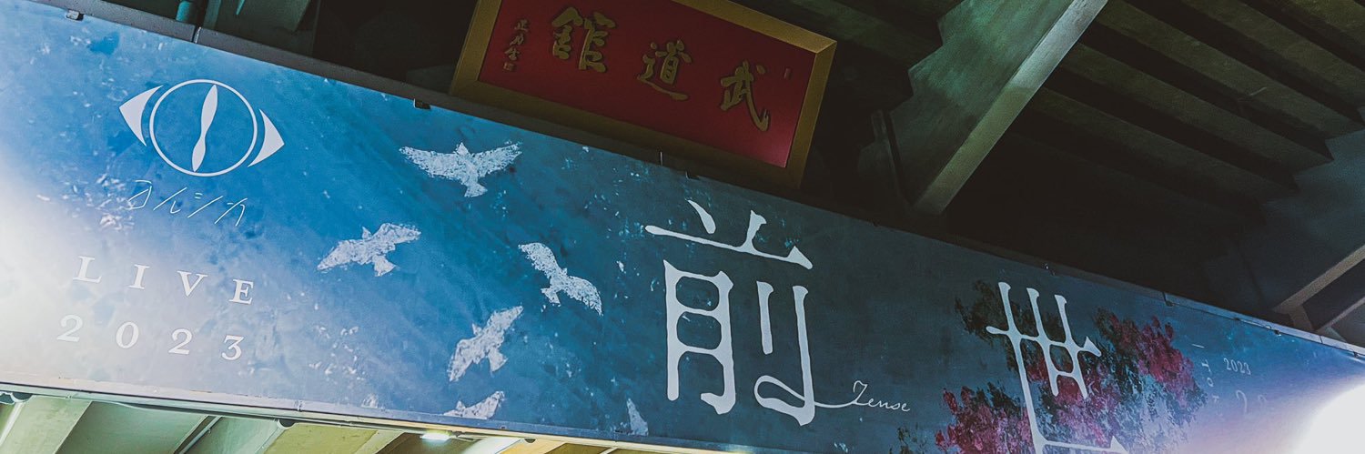 Umashimaa's profile banner image