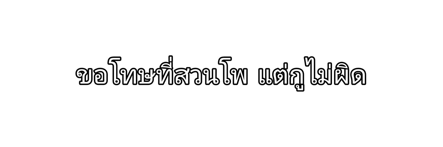 โกโก้เฮฟอะบิ๊กดิ๊ก (rest) banner