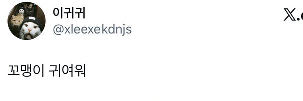 lovelybboy9 Profile Banner