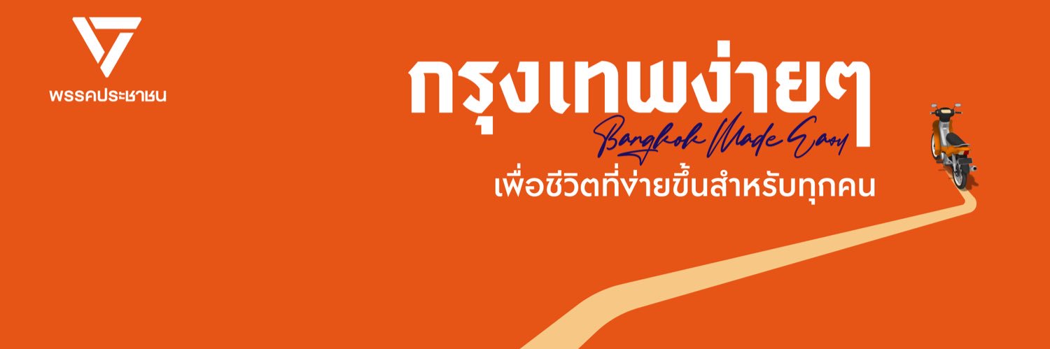 Chonlanat's profile banner image