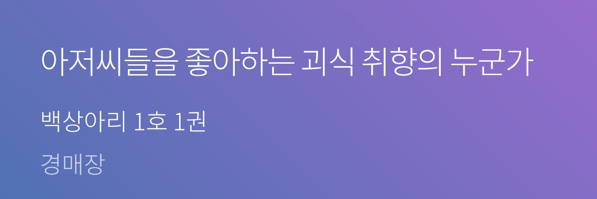 bboddorrie's profile banner image