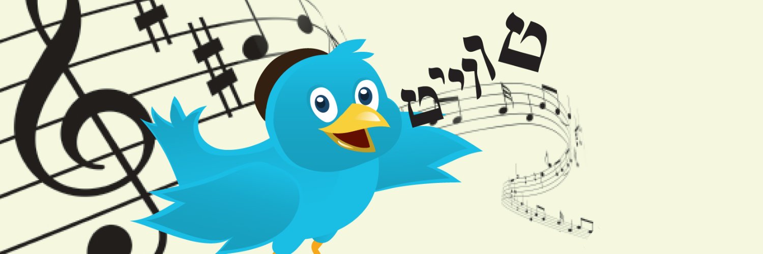 Jewish Tweets banner